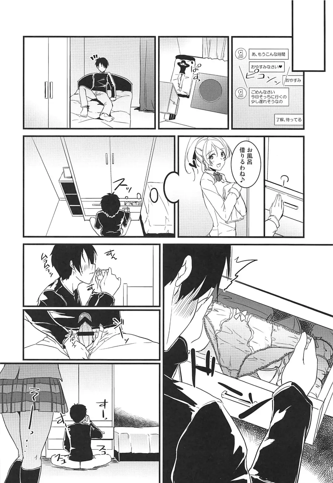 [Moonlight] Eli to Issho Himitsu no Closet Hen Fhentai - Page 3