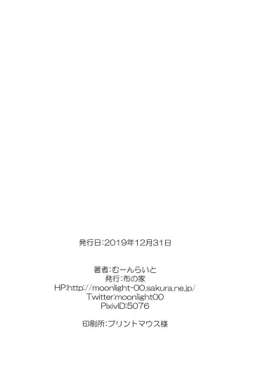 [Moonlight] Eli to Issho Himitsu no Closet Hen Fhentai - Page 15