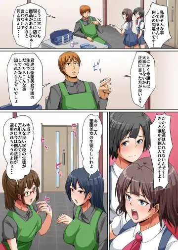 [Hanekumo] Pet to Shite Haikyuu Sareta Shimai ~Gakuen no Idol Kyonyuu Shimai o Shiiku Shite Seishori Pet to Shite Tettei Choukyou!~ Fhentai - Page 11
