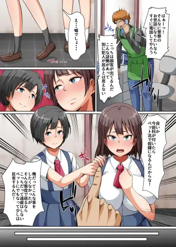 [Hanekumo] Pet to Shite Haikyuu Sareta Shimai ~Gakuen no Idol Kyonyuu Shimai o Shiiku Shite Seishori Pet to Shite Tettei Choukyou!~ Fhentai - Page 12