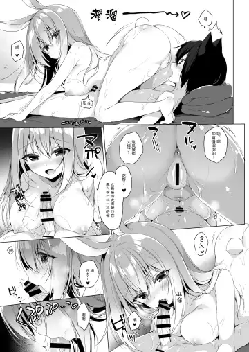 [Ichiri] Boku no Risou no Isekai Seikatsu - My ideal different world life 6.5 Fhentai - Page 11