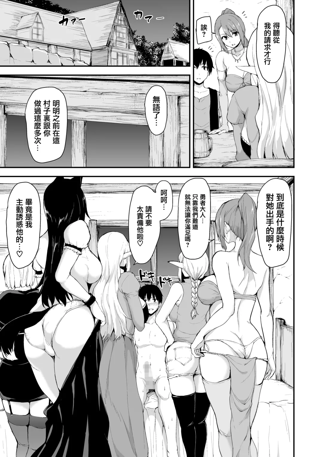 [Tachibana Omina] Isekai Harem Monogatari Gaiden ~Natalia Hen~ Fhentai - Page 5