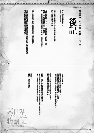 [Tachibana Omina] Isekai Harem Monogatari Gaiden ~Natalia Hen~ Fhentai - Page 28