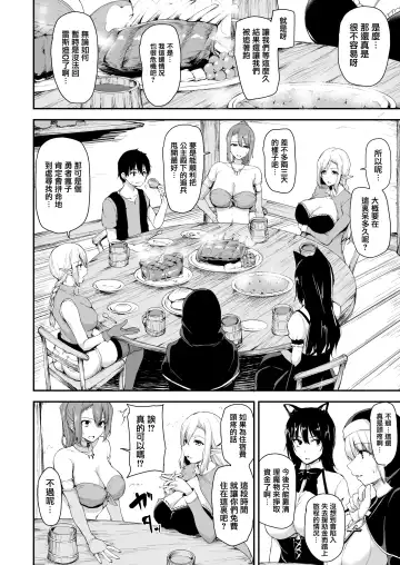 [Tachibana Omina] Isekai Harem Monogatari Gaiden ~Natalia Hen~ Fhentai - Page 4