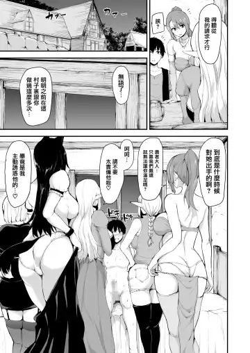 [Tachibana Omina] Isekai Harem Monogatari Gaiden ~Natalia Hen~ Fhentai - Page 5