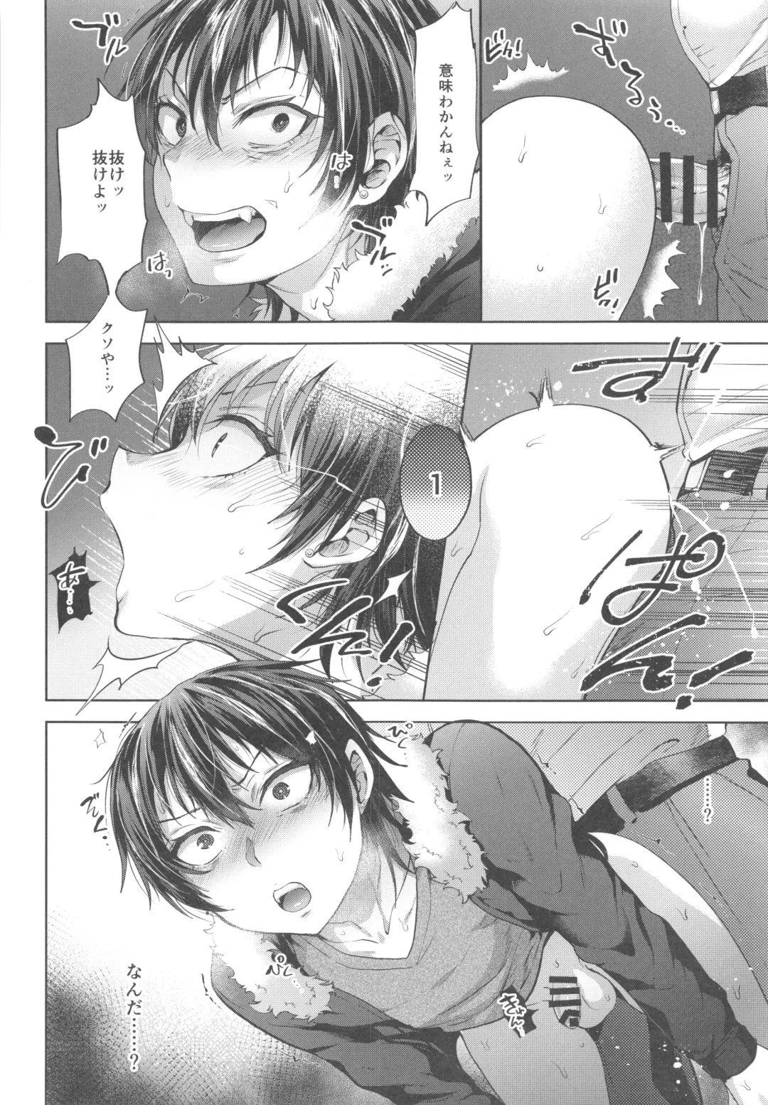 [Tsukuru] DQN Saimin Mesu Otoshi Fhentai - Page 15