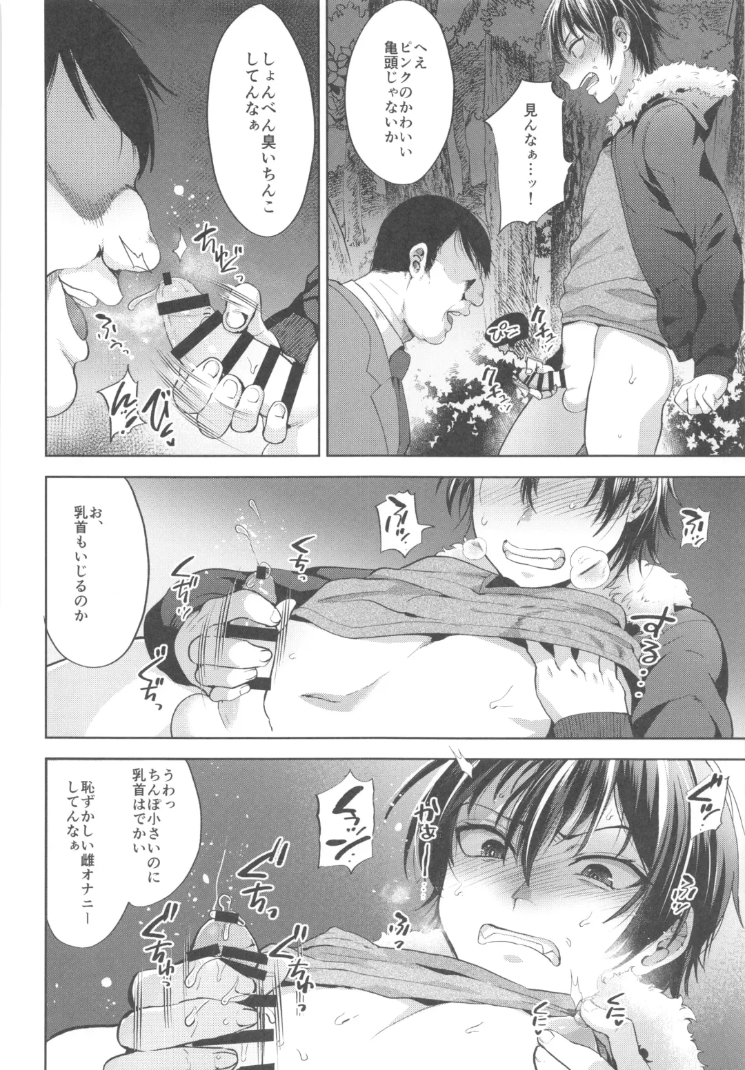 [Tsukuru] DQN Saimin Mesu Otoshi Fhentai - Page 9