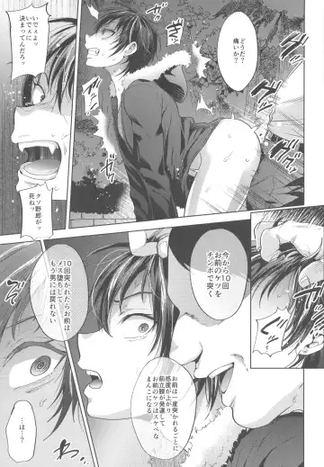 [Tsukuru] DQN Saimin Mesu Otoshi Fhentai - Page 14