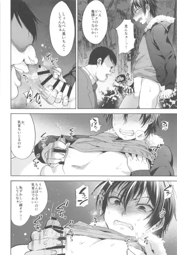 [Tsukuru] DQN Saimin Mesu Otoshi Fhentai - Page 9