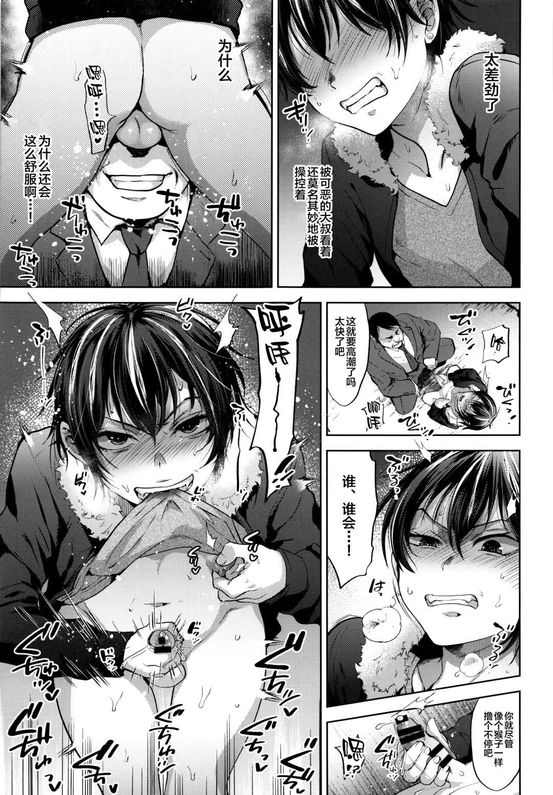 [Tsukuru] DQN Saimin Mesu Otoshi Fhentai - Page 10