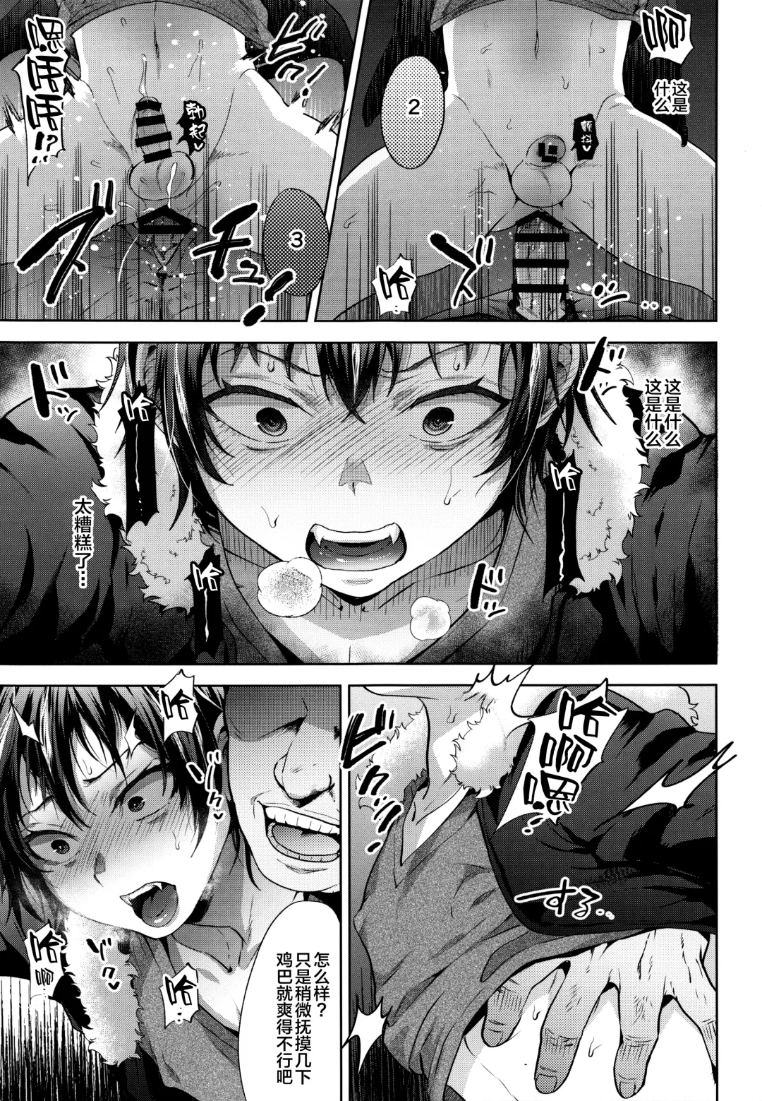 [Tsukuru] DQN Saimin Mesu Otoshi Fhentai - Page 16