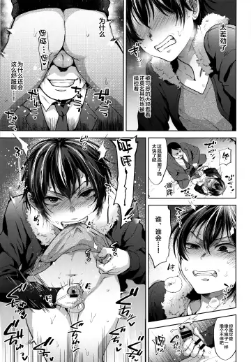 [Tsukuru] DQN Saimin Mesu Otoshi Fhentai - Page 10