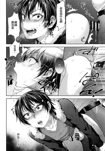 [Tsukuru] DQN Saimin Mesu Otoshi Fhentai - Page 15