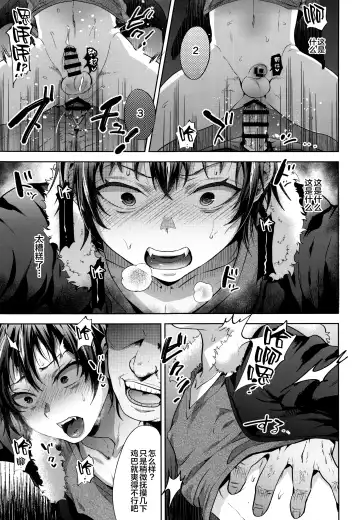 [Tsukuru] DQN Saimin Mesu Otoshi Fhentai - Page 16