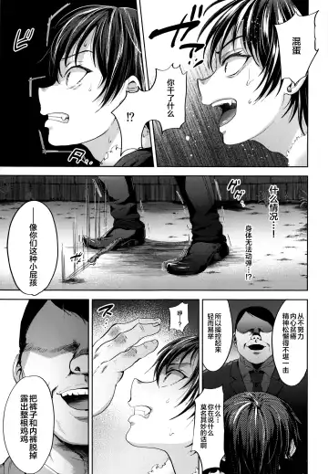 [Tsukuru] DQN Saimin Mesu Otoshi Fhentai - Page 6