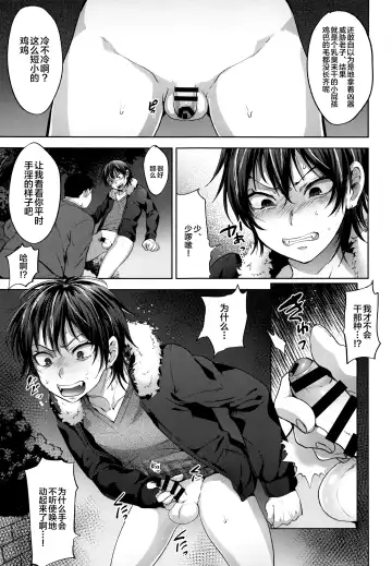 [Tsukuru] DQN Saimin Mesu Otoshi Fhentai - Page 8