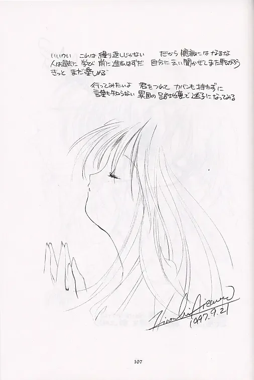 [Aizawa Hiroshi] Shiori Soushuuhen 2 Fhentai - Page 14