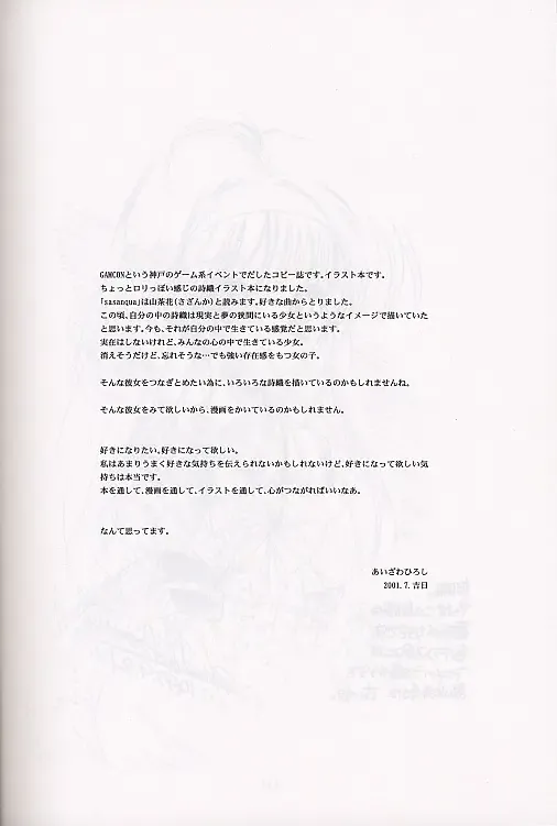 [Aizawa Hiroshi] Shiori Soushuuhen 2 Fhentai - Page 19