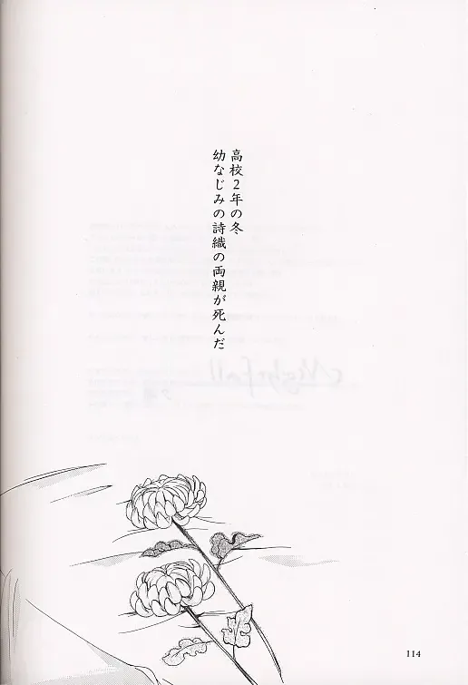 [Aizawa Hiroshi] Shiori Soushuuhen 2 Fhentai - Page 21