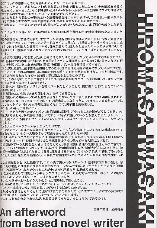 [Aizawa Hiroshi] Shiori Soushuuhen 2 Fhentai - Page 31