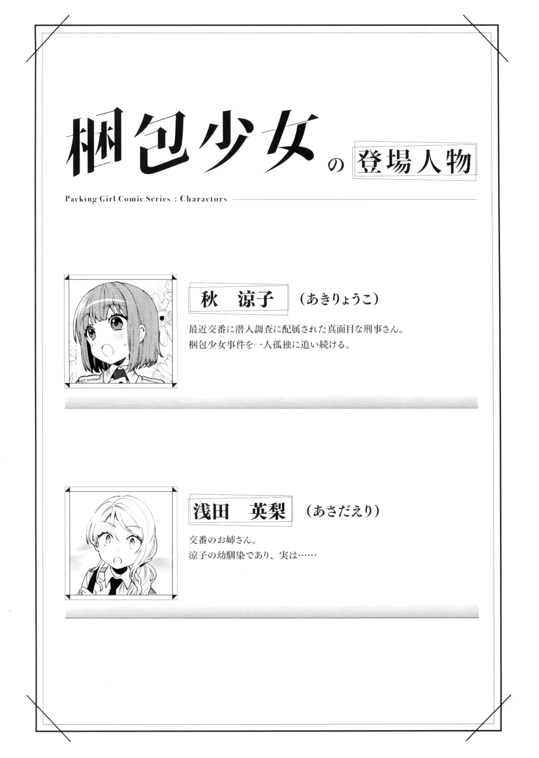 [Sakura Yuki] Konpou Shoujo 5 Fhentai - Page 2