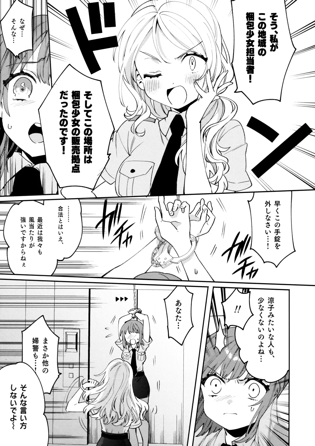 [Sakura Yuki] Konpou Shoujo 5 Fhentai - Page 8