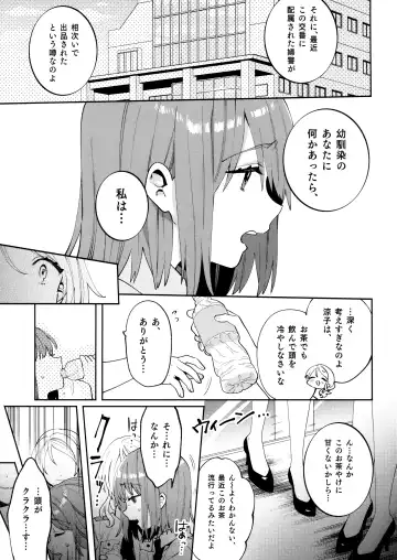 [Sakura Yuki] Konpou Shoujo 5 Fhentai - Page 6