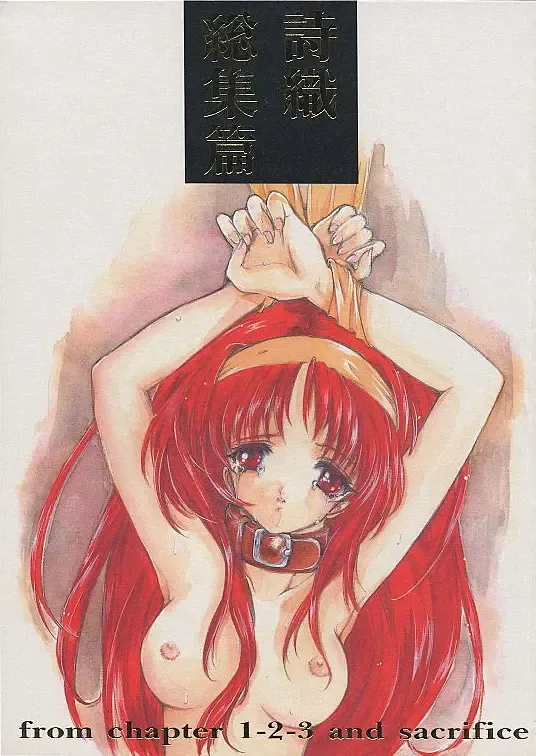 [Aizawa Hiroshi] Shiori Soushuuhen Fhentai - Page 1