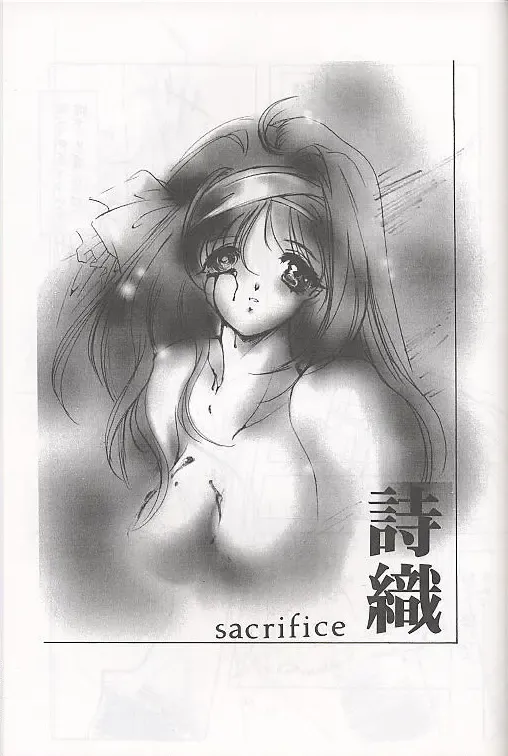 [Aizawa Hiroshi] Shiori Soushuuhen Fhentai - Page 11