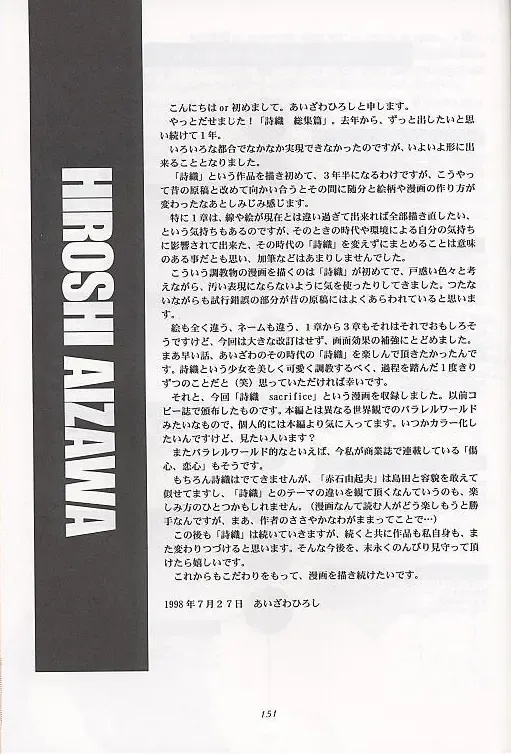 [Aizawa Hiroshi] Shiori Soushuuhen Fhentai - Page 27