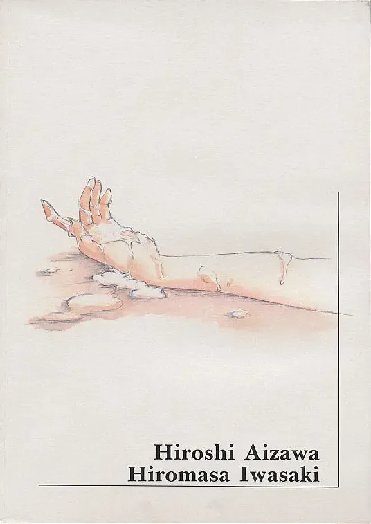 [Aizawa Hiroshi] Shiori Soushuuhen Fhentai - Page 31