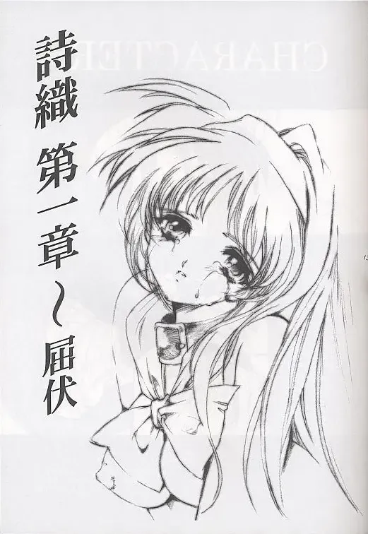 [Aizawa Hiroshi] Shiori Soushuuhen Fhentai - Page 5