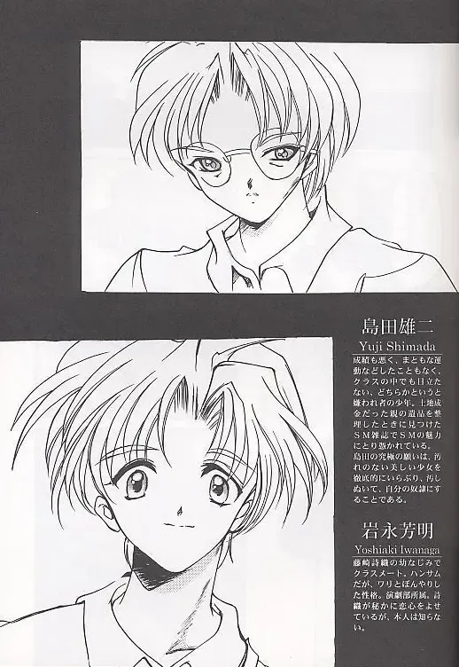 [Aizawa Hiroshi] Shiori Soushuuhen Fhentai - Page 7