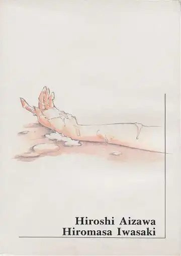 [Aizawa Hiroshi] Shiori Soushuuhen Fhentai - Page 31