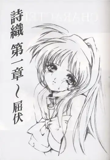 [Aizawa Hiroshi] Shiori Soushuuhen Fhentai - Page 5