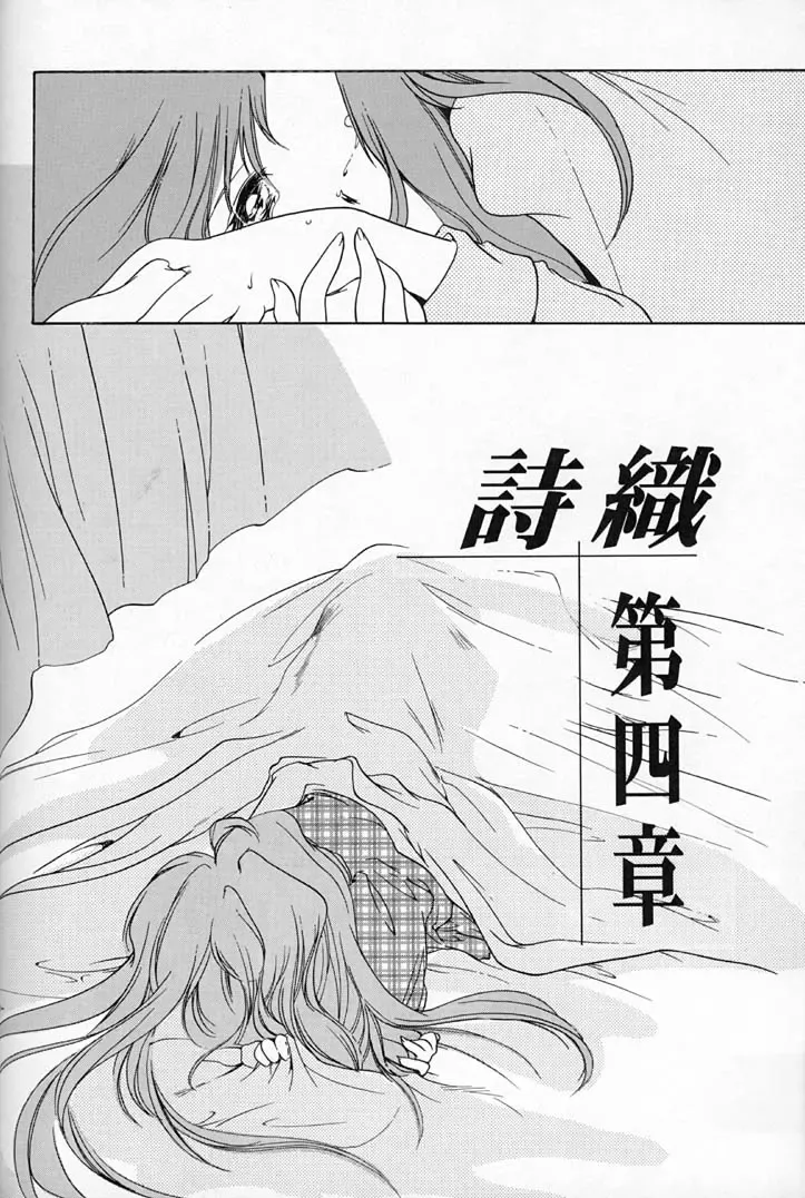 [Aizawa Hiroshi - Iwasaki Hiromasa] Shiori Dai-Yon-Shou Futarime no Jushin Fhentai - Page 11