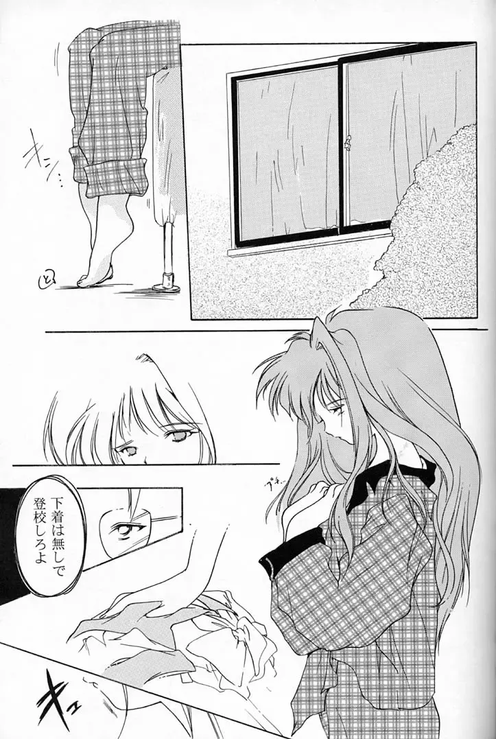 [Aizawa Hiroshi - Iwasaki Hiromasa] Shiori Dai-Yon-Shou Futarime no Jushin Fhentai - Page 12