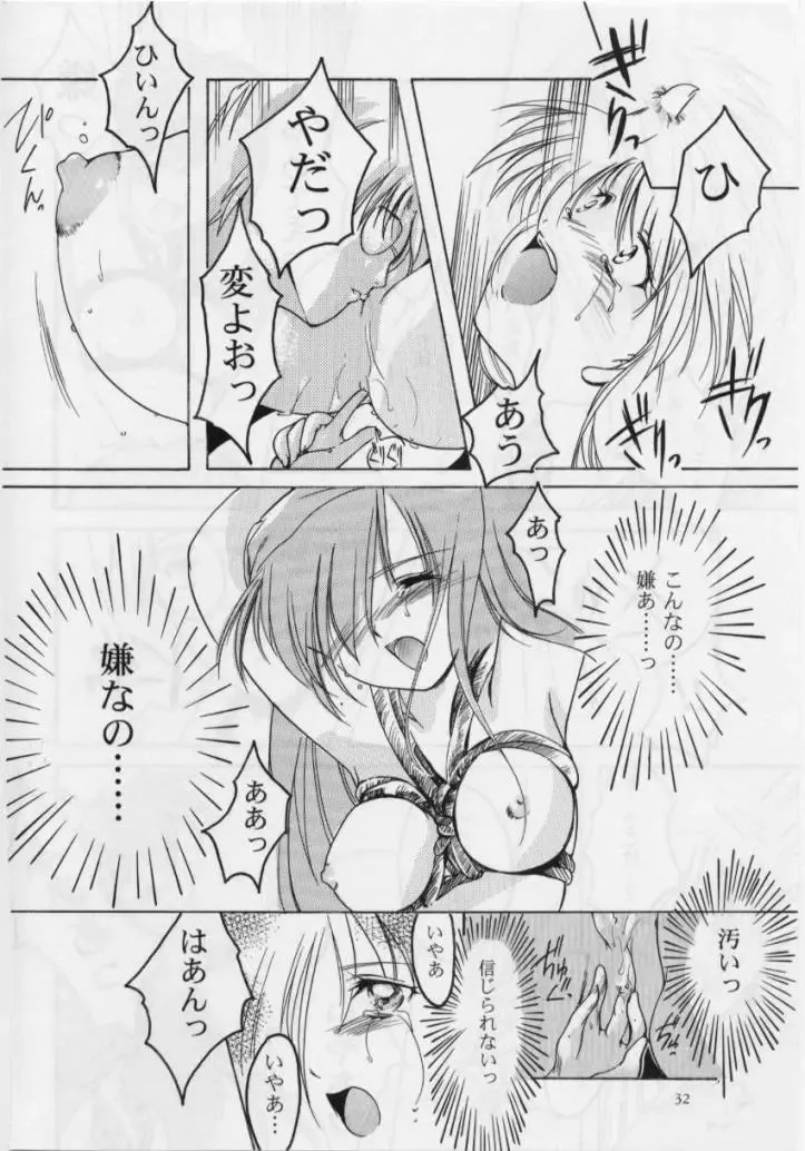 [Aizawa Hiroshi - Iwasaki Hiromasa] Shiori Dai-Yon-Shou Futarime no Jushin Fhentai - Page 31