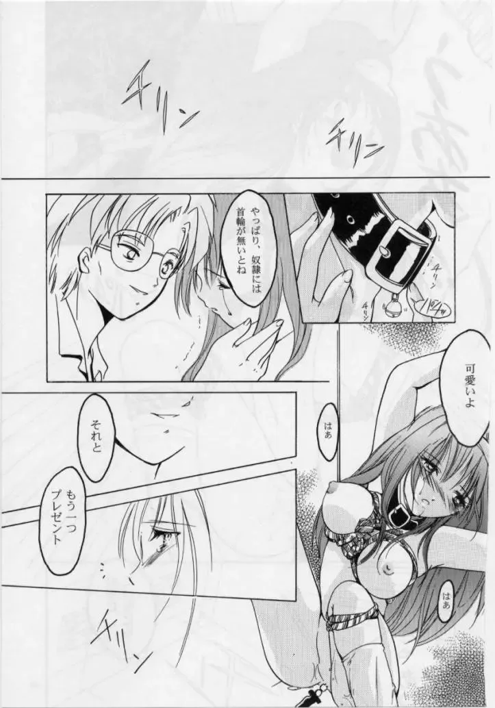 [Aizawa Hiroshi - Iwasaki Hiromasa] Shiori Dai-Yon-Shou Futarime no Jushin Fhentai - Page 46