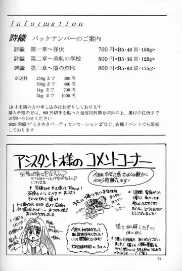 [Aizawa Hiroshi - Iwasaki Hiromasa] Shiori Dai-Yon-Shou Futarime no Jushin Fhentai - Page 53