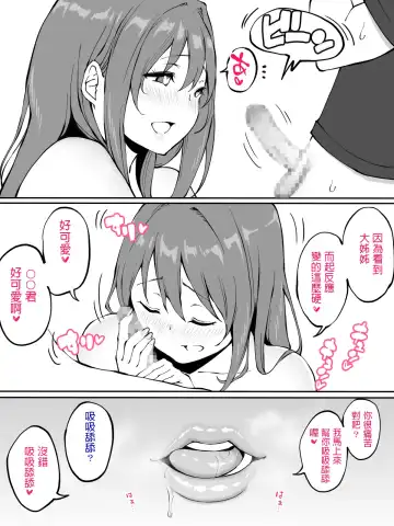 [Ail] Onee-chan to Hajimete no 〇〇 Fhentai - Page 8