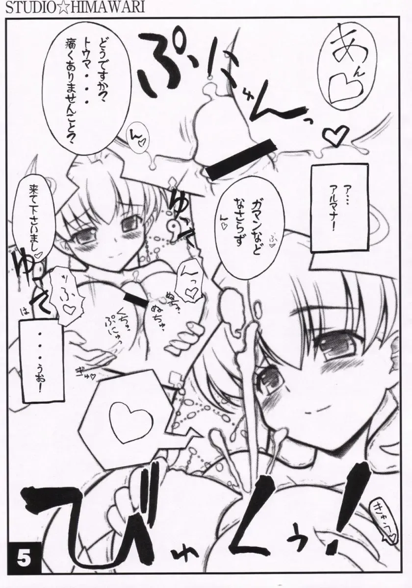 [Himukai Kyousuke] Almana Hime no Eroi Hon. Fhentai - Page 5