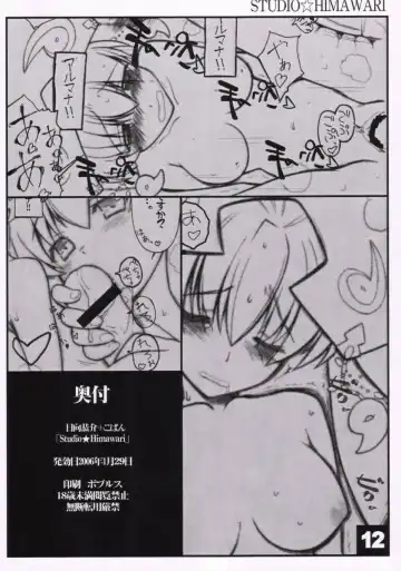 [Himukai Kyousuke] Almana Hime no Eroi Hon. Fhentai - Page 12