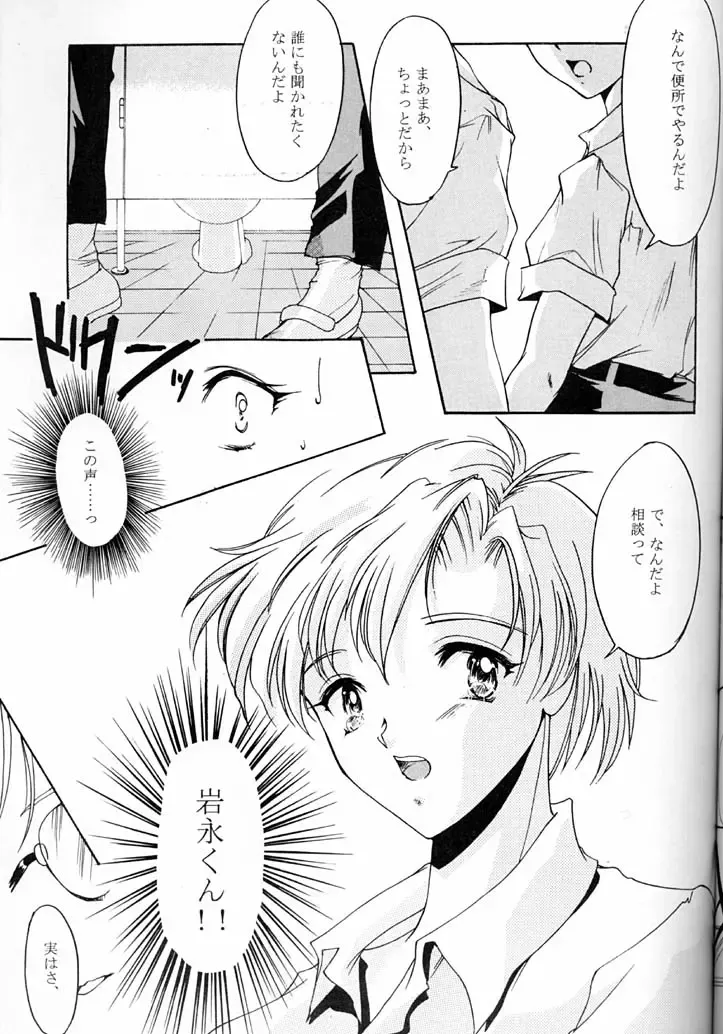 [Aizawa Hiroshi - Iwasaki Hiromasa] Shiori Dai-Yon-Shou Futarime no Jushin Fhentai - Page 10