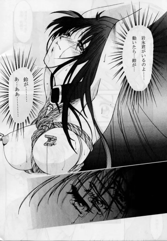 [Aizawa Hiroshi - Iwasaki Hiromasa] Shiori Dai-Yon-Shou Futarime no Jushin Fhentai - Page 13