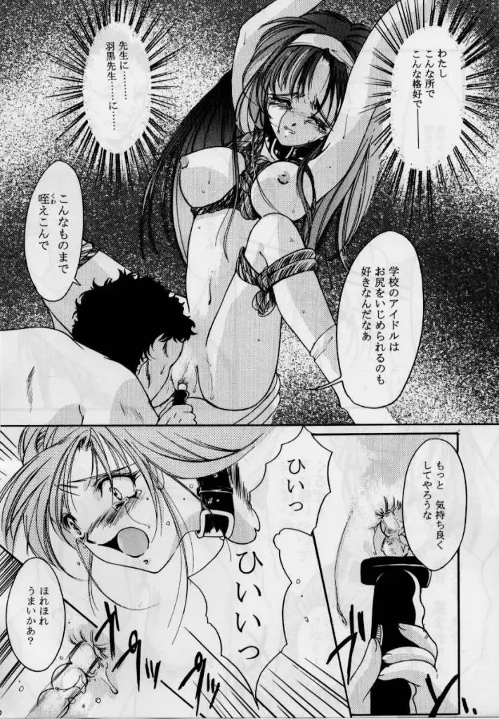 [Aizawa Hiroshi - Iwasaki Hiromasa] Shiori Dai-Yon-Shou Futarime no Jushin Fhentai - Page 27