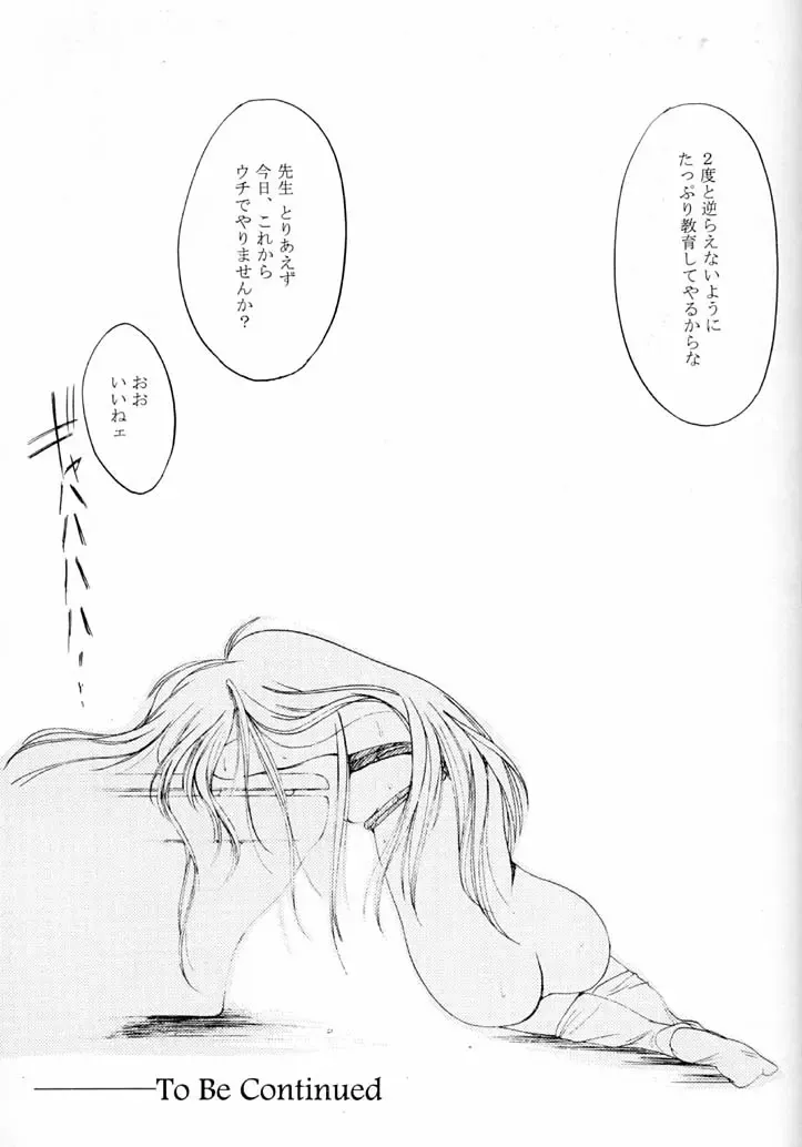 [Aizawa Hiroshi - Iwasaki Hiromasa] Shiori Dai-Yon-Shou Futarime no Jushin Fhentai - Page 38