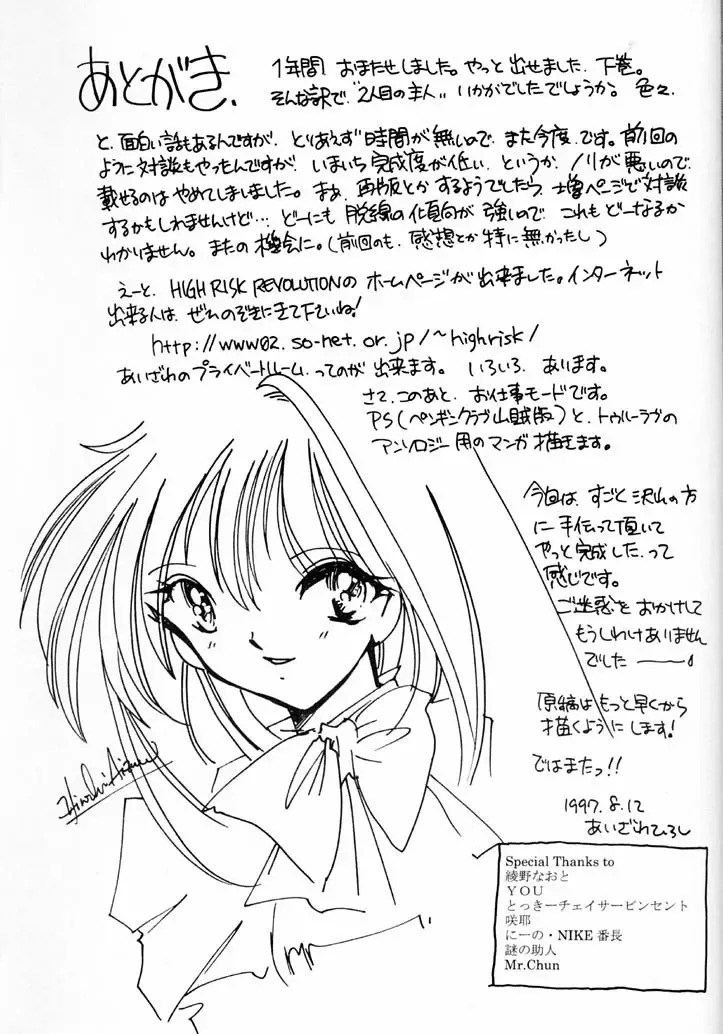 [Aizawa Hiroshi - Iwasaki Hiromasa] Shiori Dai-Yon-Shou Futarime no Jushin Fhentai - Page 40