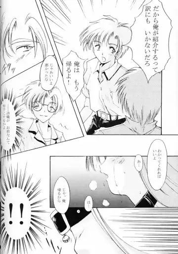 [Aizawa Hiroshi - Iwasaki Hiromasa] Shiori Dai-Yon-Shou Futarime no Jushin Fhentai - Page 15