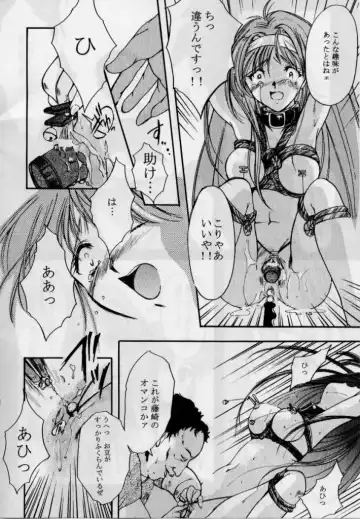 [Aizawa Hiroshi - Iwasaki Hiromasa] Shiori Dai-Yon-Shou Futarime no Jushin Fhentai - Page 25